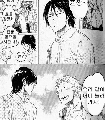 [Hideyoshico] Negative-kun to Positive-kun [kr] – Gay Manga sex 42