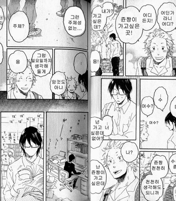 [Hideyoshico] Negative-kun to Positive-kun [kr] – Gay Manga sex 43