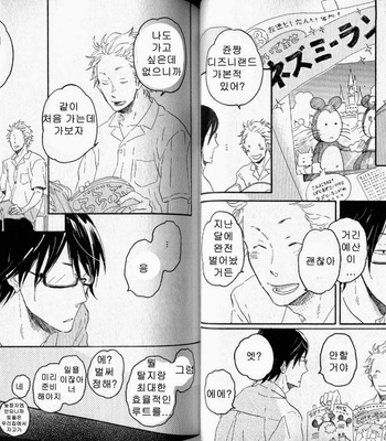 [Hideyoshico] Negative-kun to Positive-kun [kr] – Gay Manga sex 44