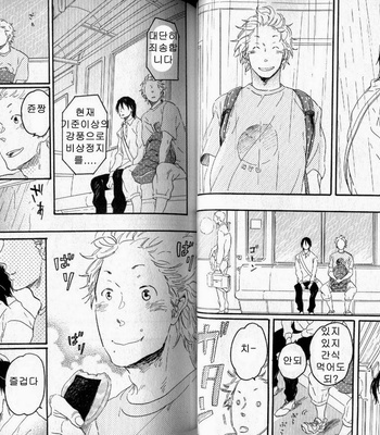 [Hideyoshico] Negative-kun to Positive-kun [kr] – Gay Manga sex 46