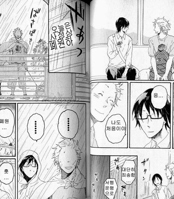 [Hideyoshico] Negative-kun to Positive-kun [kr] – Gay Manga sex 47