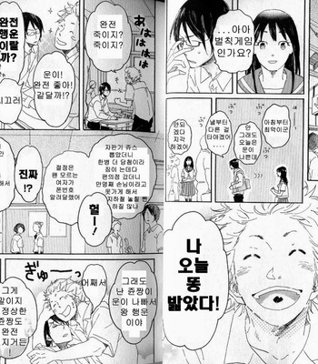 [Hideyoshico] Negative-kun to Positive-kun [kr] – Gay Manga sex 6
