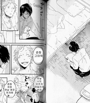 [Hideyoshico] Negative-kun to Positive-kun [kr] – Gay Manga sex 51