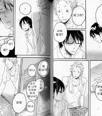 [Hideyoshico] Negative-kun to Positive-kun [kr] – Gay Manga sex 52