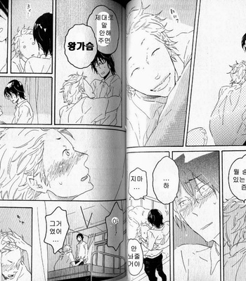 [Hideyoshico] Negative-kun to Positive-kun [kr] – Gay Manga sex 56