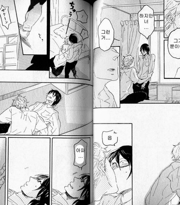 [Hideyoshico] Negative-kun to Positive-kun [kr] – Gay Manga sex 57