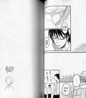 [Hideyoshico] Negative-kun to Positive-kun [kr] – Gay Manga sex 58