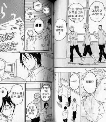 [Hideyoshico] Negative-kun to Positive-kun [kr] – Gay Manga sex 61