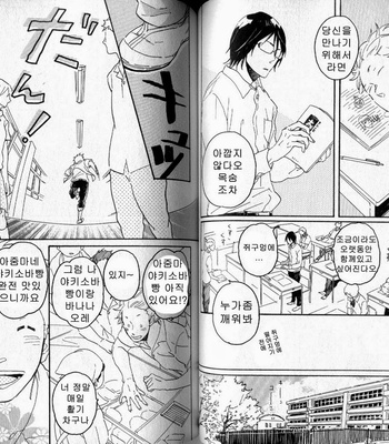 [Hideyoshico] Negative-kun to Positive-kun [kr] – Gay Manga sex 62