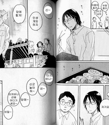 [Hideyoshico] Negative-kun to Positive-kun [kr] – Gay Manga sex 63