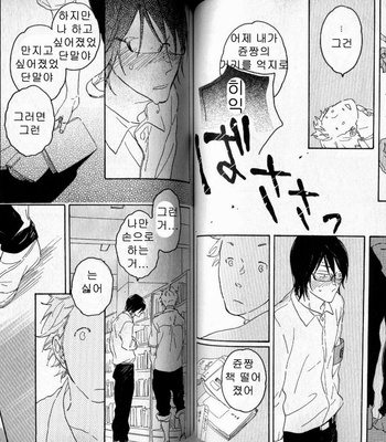 [Hideyoshico] Negative-kun to Positive-kun [kr] – Gay Manga sex 66