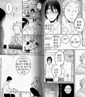 [Hideyoshico] Negative-kun to Positive-kun [kr] – Gay Manga sex 69