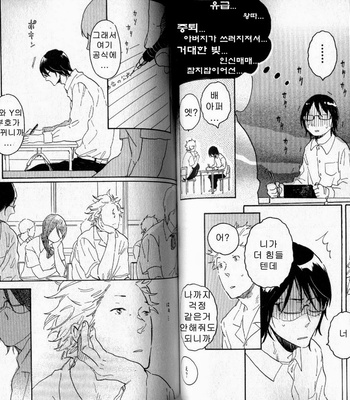 [Hideyoshico] Negative-kun to Positive-kun [kr] – Gay Manga sex 70