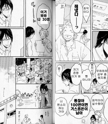 [Hideyoshico] Negative-kun to Positive-kun [kr] – Gay Manga sex 8