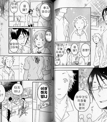 [Hideyoshico] Negative-kun to Positive-kun [kr] – Gay Manga sex 71
