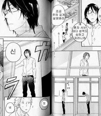 [Hideyoshico] Negative-kun to Positive-kun [kr] – Gay Manga sex 72