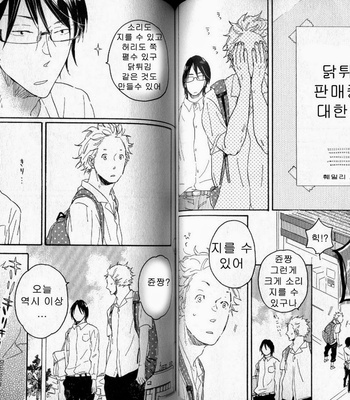 [Hideyoshico] Negative-kun to Positive-kun [kr] – Gay Manga sex 73