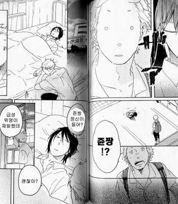 [Hideyoshico] Negative-kun to Positive-kun [kr] – Gay Manga sex 74