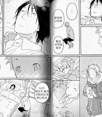 [Hideyoshico] Negative-kun to Positive-kun [kr] – Gay Manga sex 75