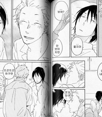 [Hideyoshico] Negative-kun to Positive-kun [kr] – Gay Manga sex 76