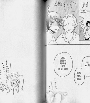 [Hideyoshico] Negative-kun to Positive-kun [kr] – Gay Manga sex 77