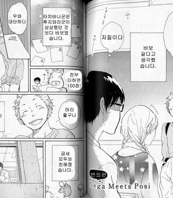 [Hideyoshico] Negative-kun to Positive-kun [kr] – Gay Manga sex 79