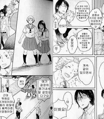[Hideyoshico] Negative-kun to Positive-kun [kr] – Gay Manga sex 9
