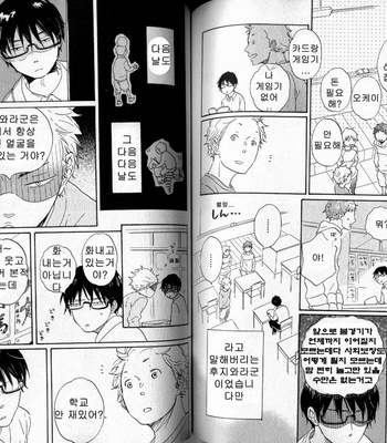 [Hideyoshico] Negative-kun to Positive-kun [kr] – Gay Manga sex 82