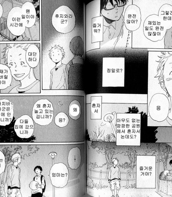 [Hideyoshico] Negative-kun to Positive-kun [kr] – Gay Manga sex 83