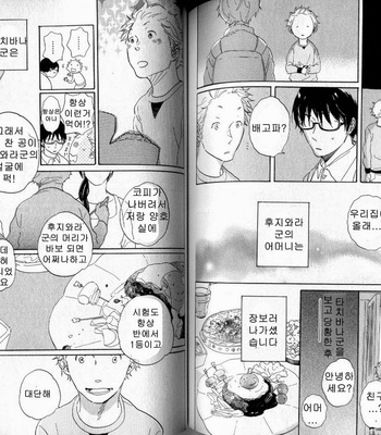 [Hideyoshico] Negative-kun to Positive-kun [kr] – Gay Manga sex 84