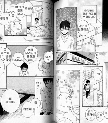 [Hideyoshico] Negative-kun to Positive-kun [kr] – Gay Manga sex 86