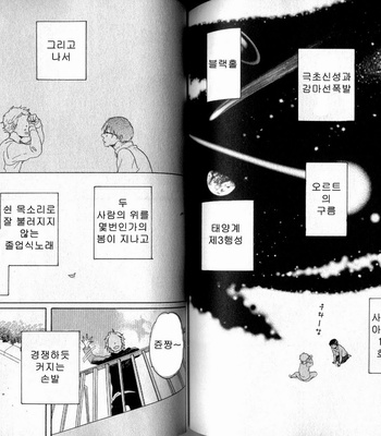 [Hideyoshico] Negative-kun to Positive-kun [kr] – Gay Manga sex 88
