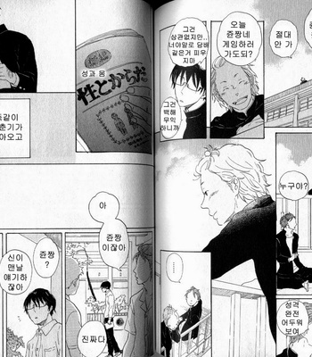 [Hideyoshico] Negative-kun to Positive-kun [kr] – Gay Manga sex 89
