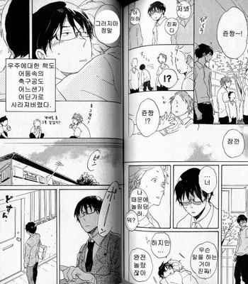 [Hideyoshico] Negative-kun to Positive-kun [kr] – Gay Manga sex 90