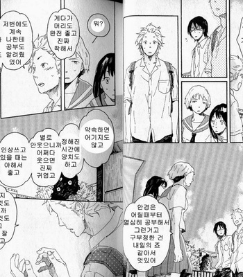[Hideyoshico] Negative-kun to Positive-kun [kr] – Gay Manga sex 10