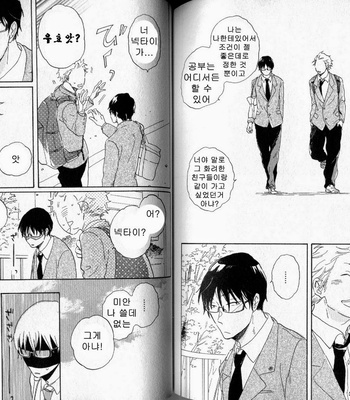 [Hideyoshico] Negative-kun to Positive-kun [kr] – Gay Manga sex 92