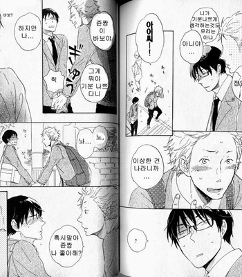 [Hideyoshico] Negative-kun to Positive-kun [kr] – Gay Manga sex 93
