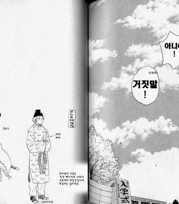 [Hideyoshico] Negative-kun to Positive-kun [kr] – Gay Manga sex 94