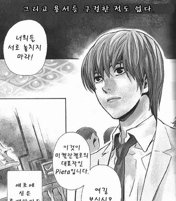 Gay Manga - [Sabi/Balgus REC] Death Note dj – God Eye [kr] – Gay Manga