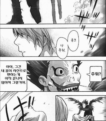 [Sabi/Balgus REC] Death Note dj – God Eye [kr] – Gay Manga sex 5
