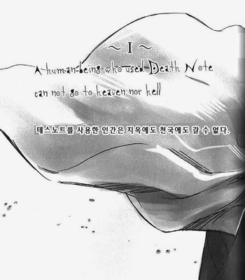 [Sabi/Balgus REC] Death Note dj – God Eye [kr] – Gay Manga sex 7