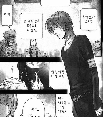 [Sabi/Balgus REC] Death Note dj – God Eye [kr] – Gay Manga sex 9