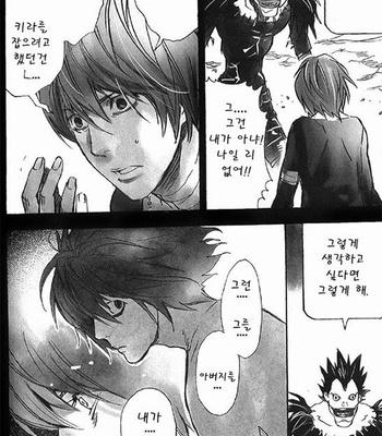 [Sabi/Balgus REC] Death Note dj – God Eye [kr] – Gay Manga sex 10