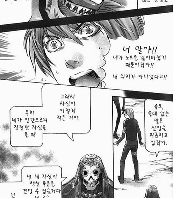 [Sabi/Balgus REC] Death Note dj – God Eye [kr] – Gay Manga sex 11