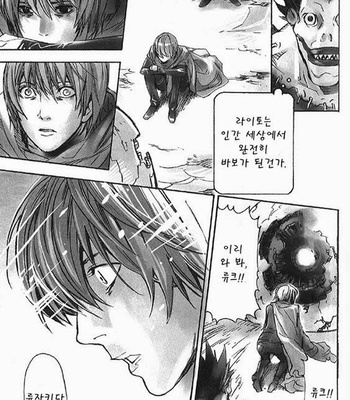 [Sabi/Balgus REC] Death Note dj – God Eye [kr] – Gay Manga sex 15