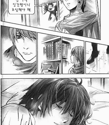 [Sabi/Balgus REC] Death Note dj – God Eye [kr] – Gay Manga sex 22