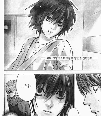 [Sabi/Balgus REC] Death Note dj – God Eye [kr] – Gay Manga sex 23