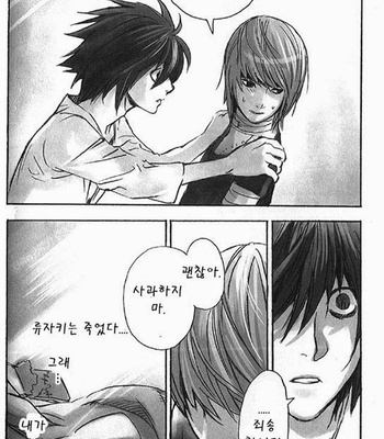 [Sabi/Balgus REC] Death Note dj – God Eye [kr] – Gay Manga sex 27