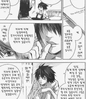 [Sabi/Balgus REC] Death Note dj – God Eye [kr] – Gay Manga sex 34