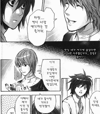 [Sabi/Balgus REC] Death Note dj – God Eye [kr] – Gay Manga sex 37